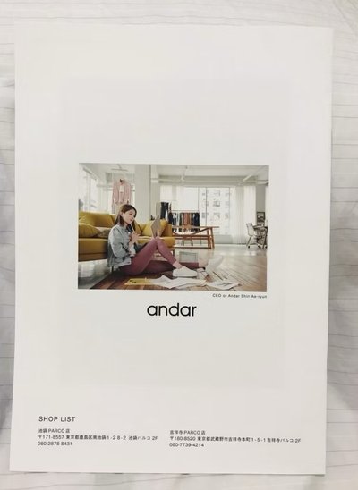 andar代言型錄
