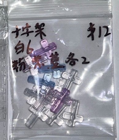 立體裝飾 12個