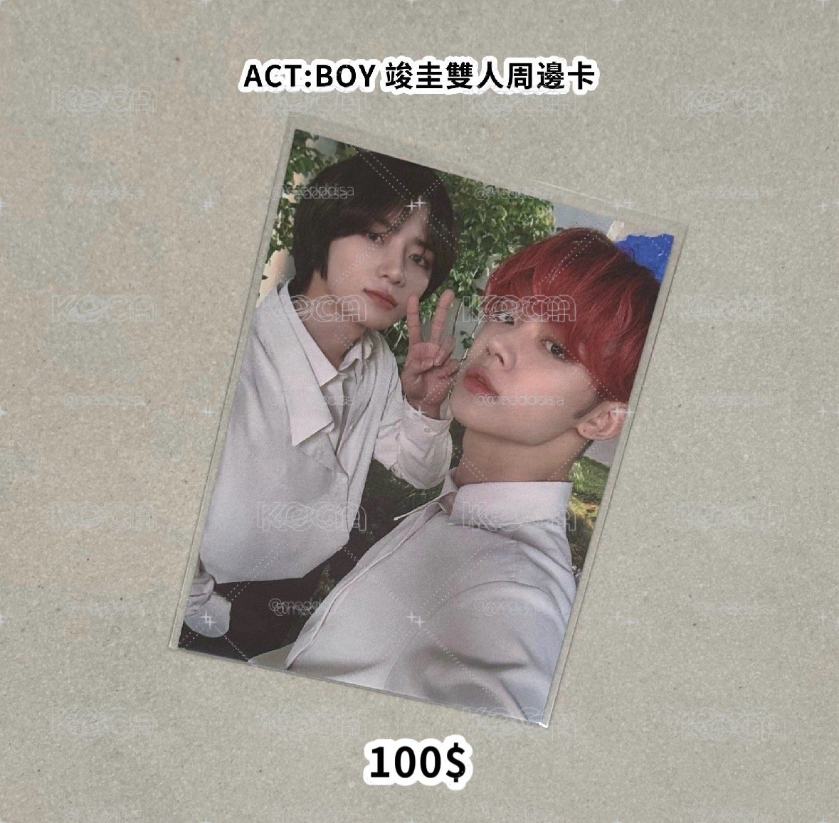 TXT ACT:BOY 竣圭雙人 周邊卡