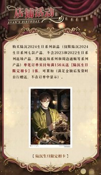 陸沉24生日 滿贈 生日相卡