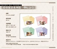 紀念信