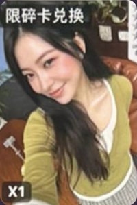 Velvet Summer QQ音樂 星光卡 碎卡