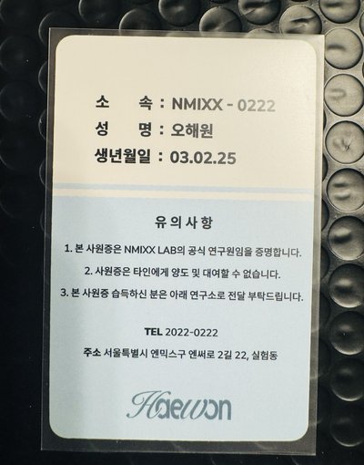NMIXX HAEWON Heavy ID卡