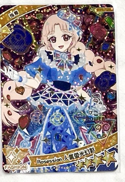 二彈幻彩珠希