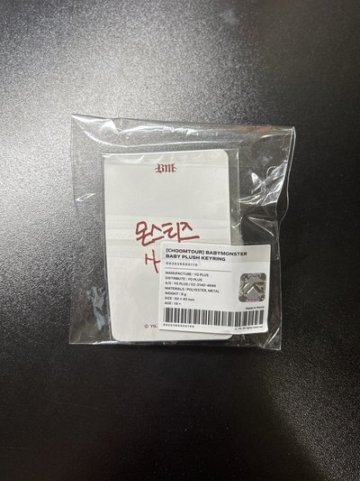 2026-27世巡 絨毛 鑰匙圈吊飾 (白)