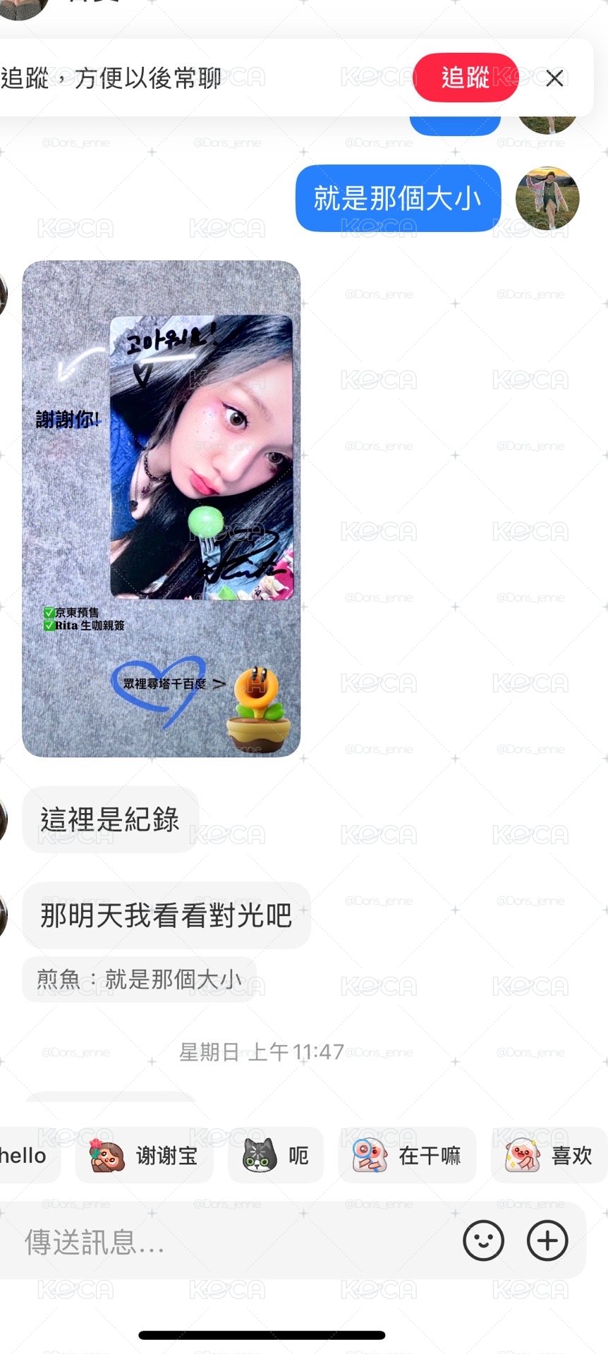 葡萄塔簽卡