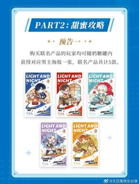 大白兔聯名 海報