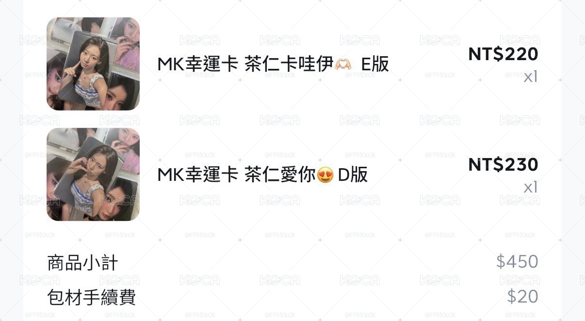 客訂🔔🔔茶仁幸運卡+紗隨機卡