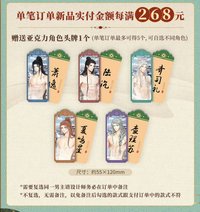 大曜風雲 (陸版)268滿贈 壓克力角色頭牌
