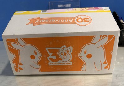 寶可夢中心淺淺丘吊飾