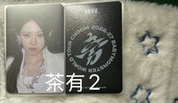 茶