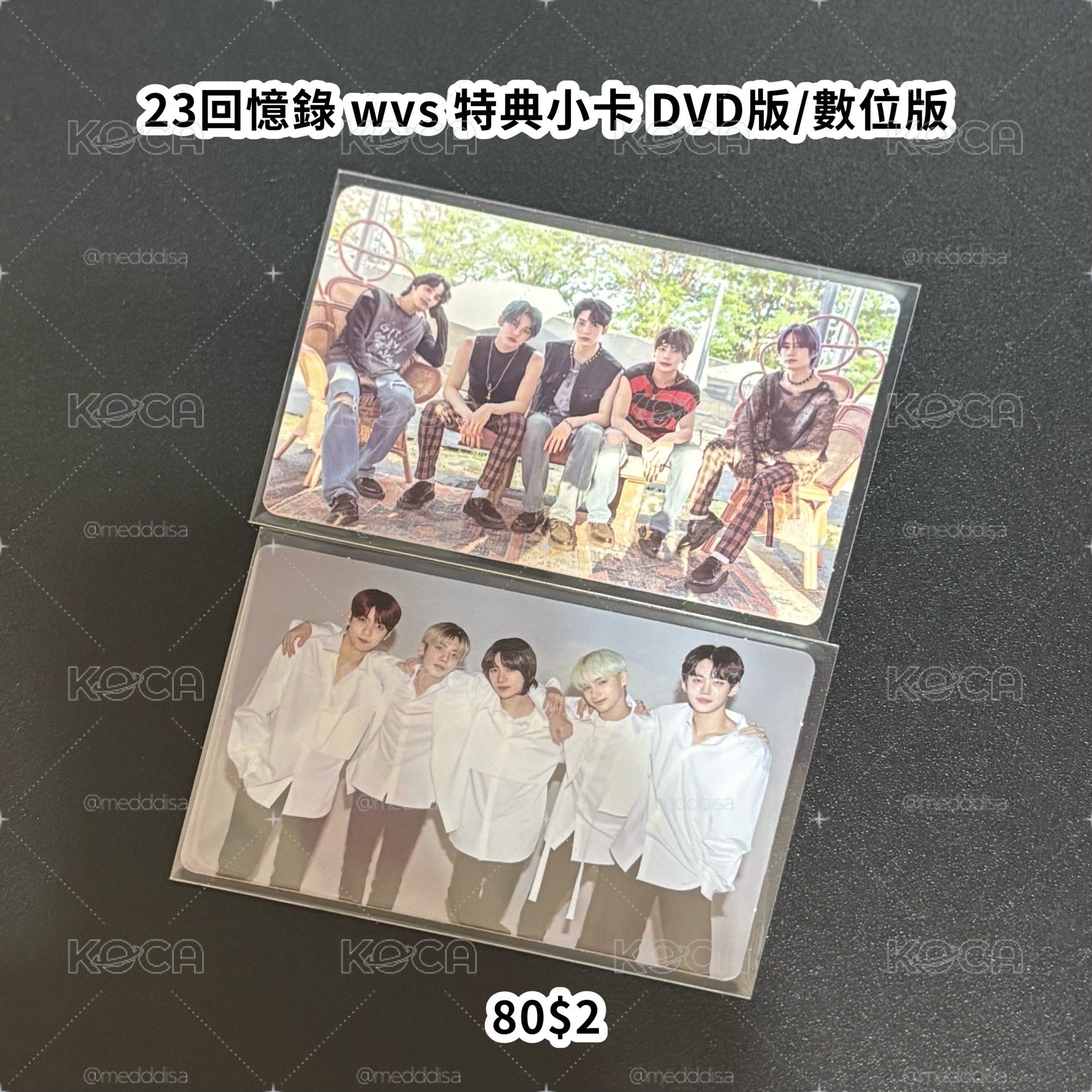 23回憶錄 wvs 特典卡 DVD版/數位版