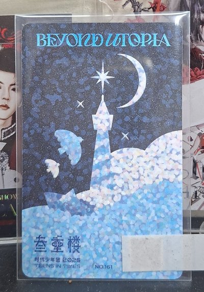 三專 團卡 爆爆卡 時代少年團