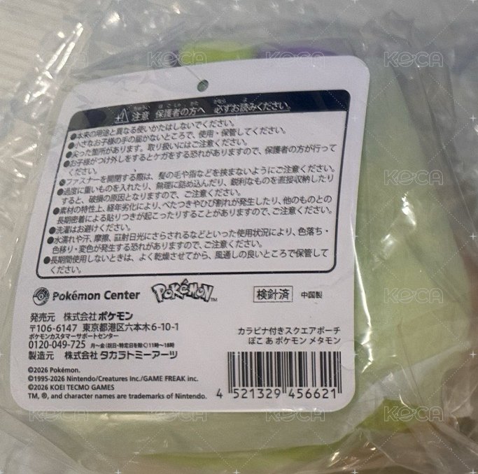百變怪方形袋
