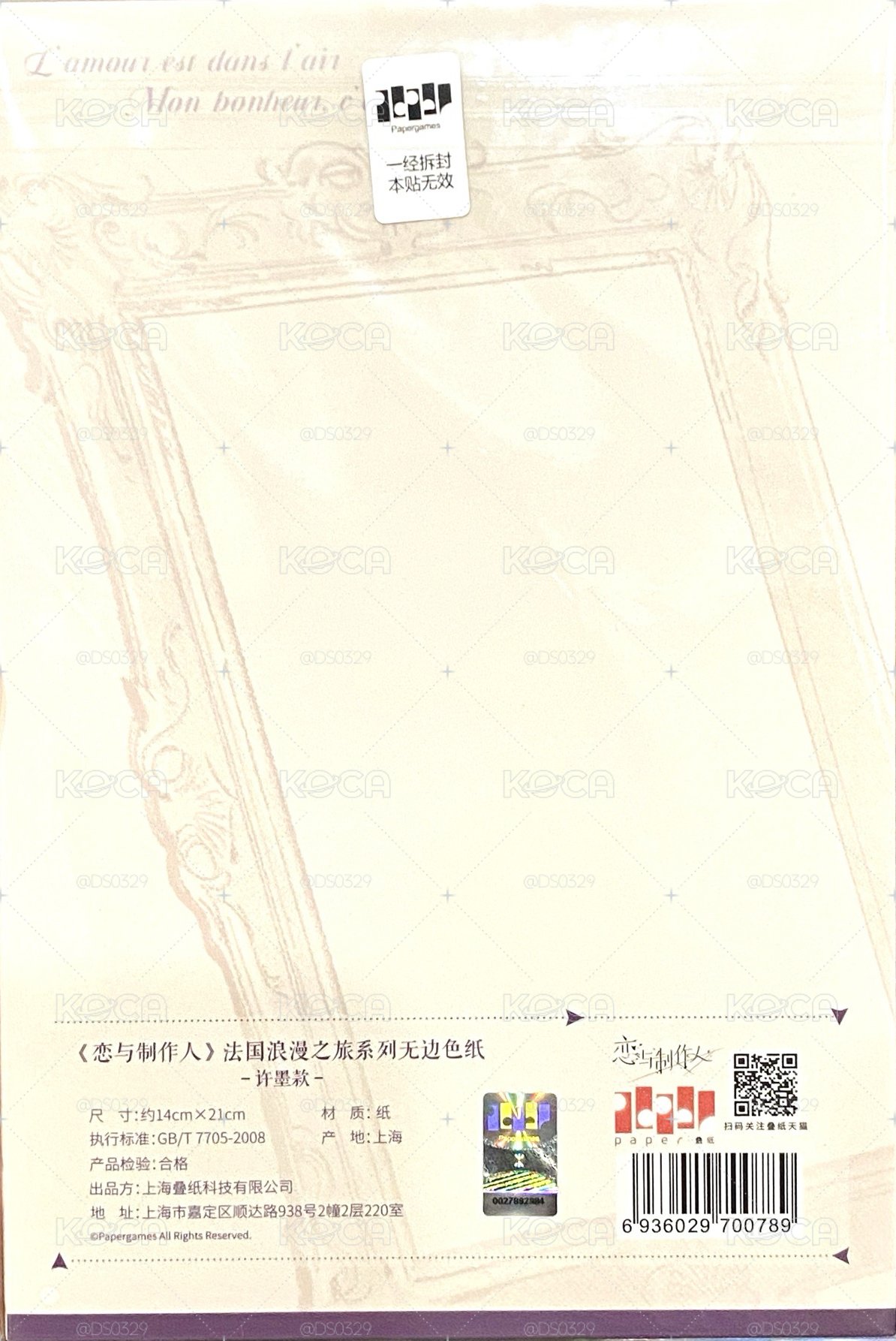 法國浪漫之旅 許墨 色紙