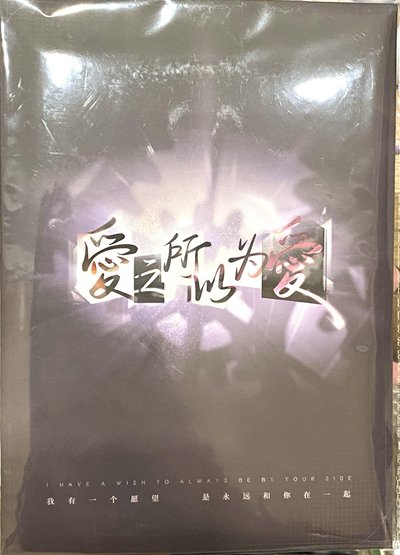 愛之所以為愛 許墨 色紙