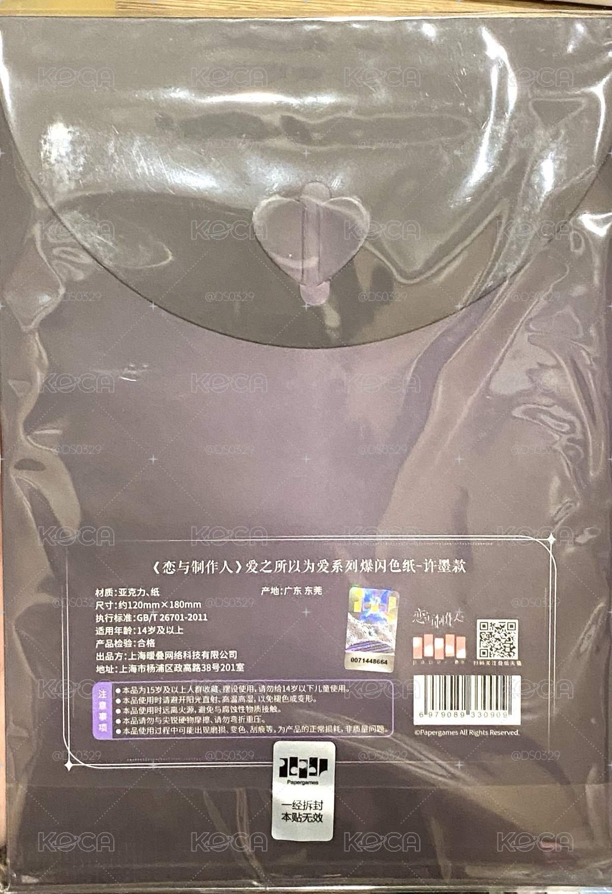 愛之所以為愛 許墨 色紙