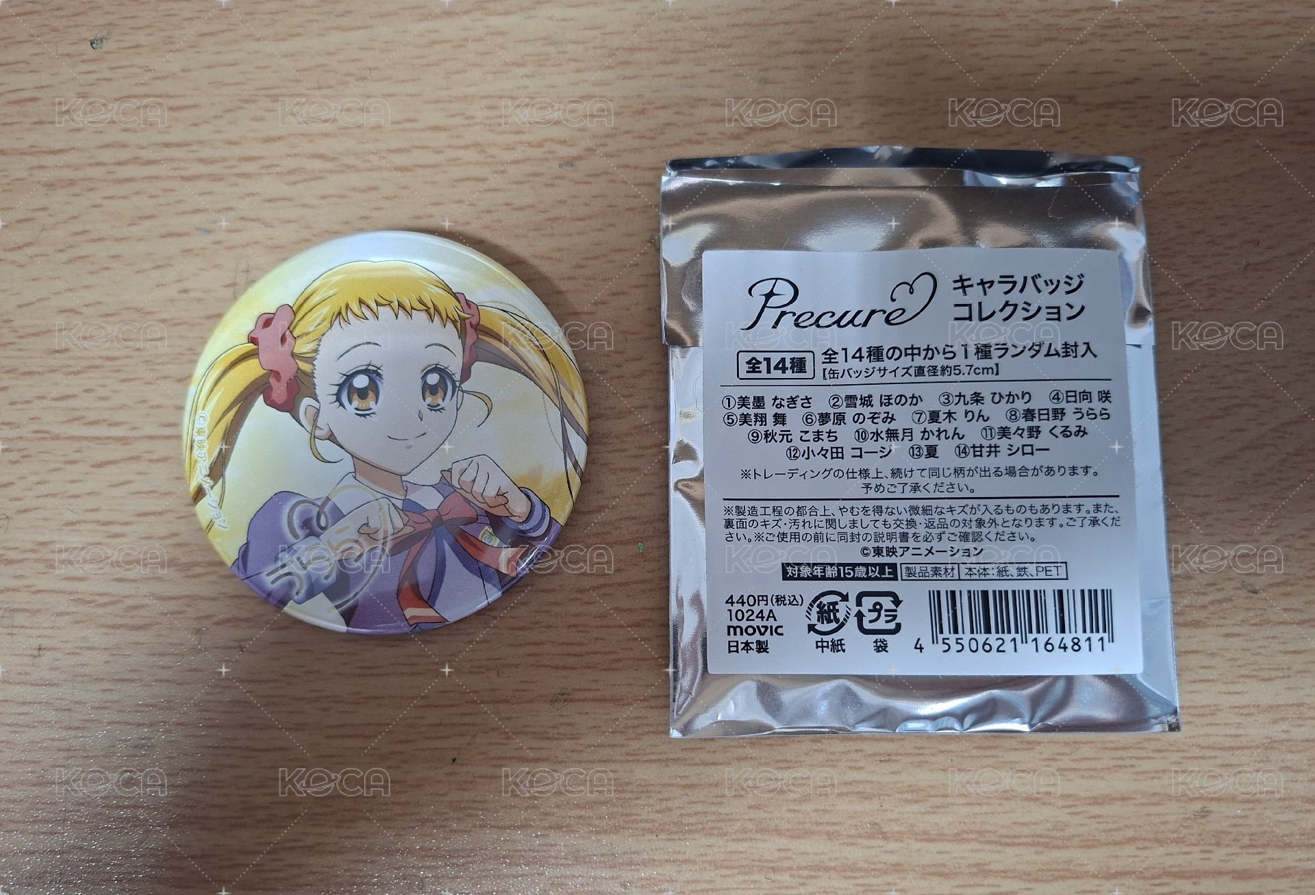 春日野うらら