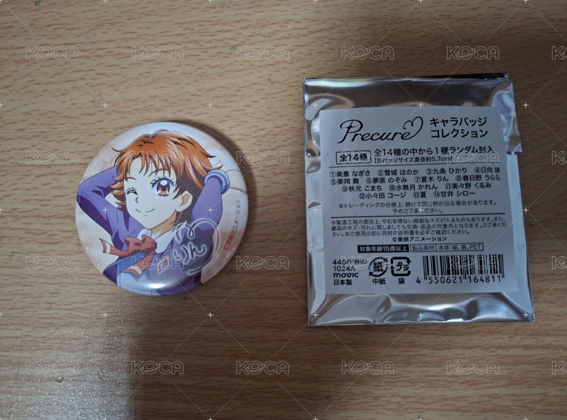夏木りん