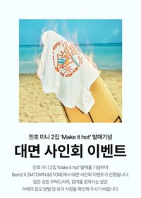Make it hot SM 簽售