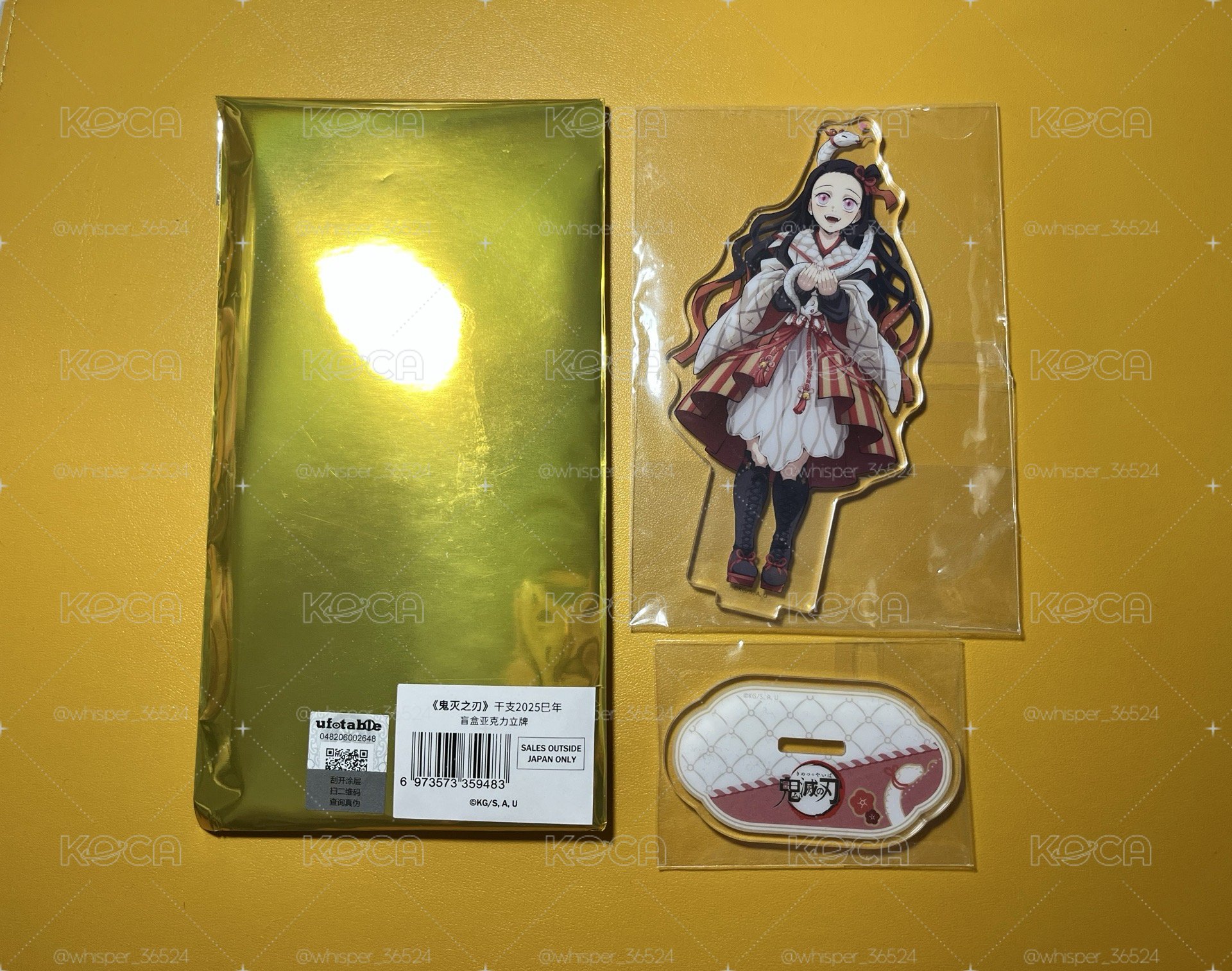 鬼滅周邊