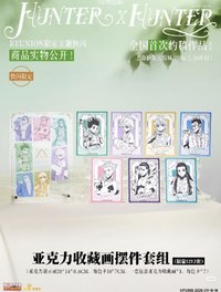 中國2026快閃 壓克力收藏畫擺件套組
