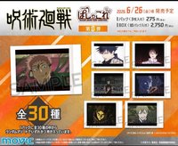 拍立得 呪術廻戦 ぱしゃこれ 第8弾