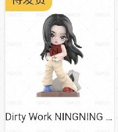 dw寧寧