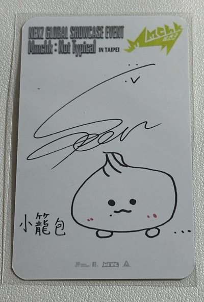 so geon 入場卡