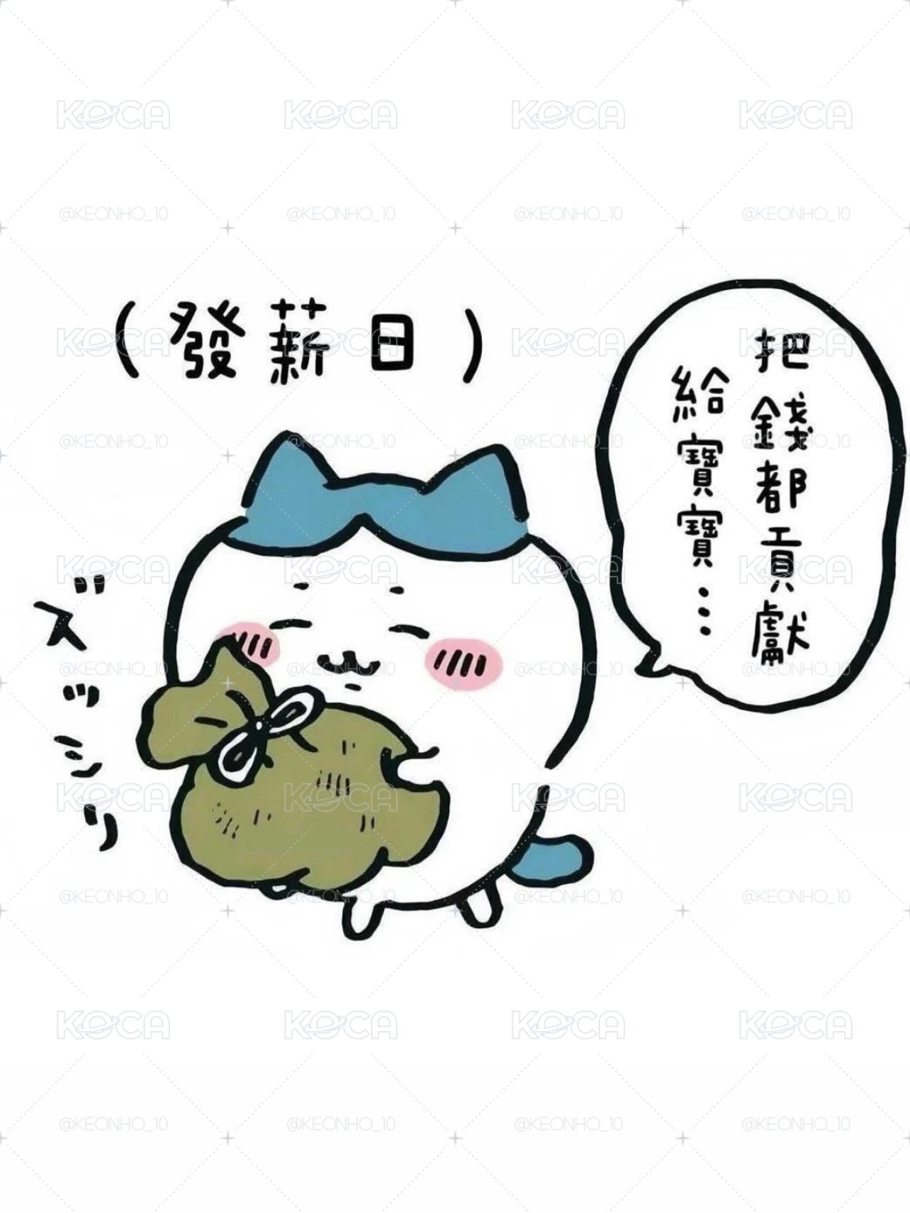 𝘾𝙃𝙄𝙄𝙆𝘼𝙒𝘼𝜗𝜚.˚⌯ 商品掉落區 ⌯