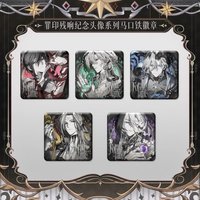 罪印殘響 紀念頭像馬口鐵徽章
