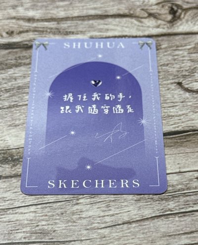 舒華SKECHERS代言中背
