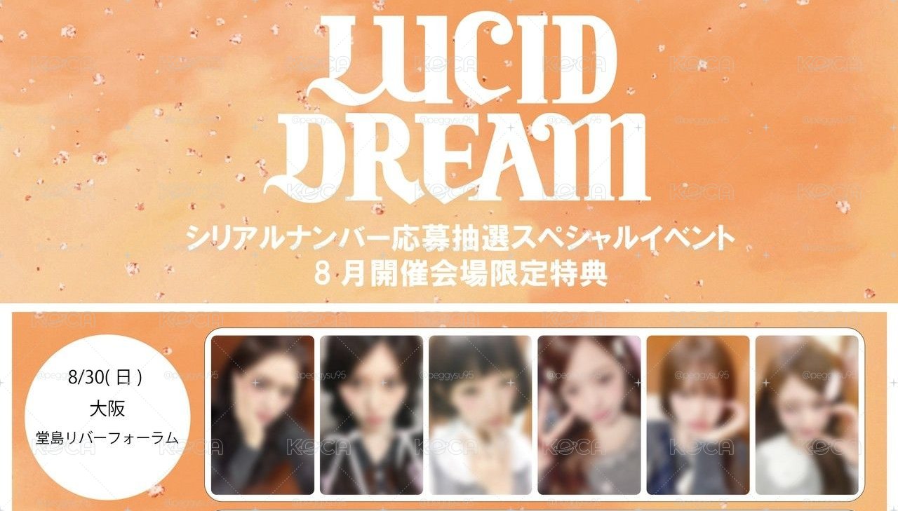 IVE 8/30大阪