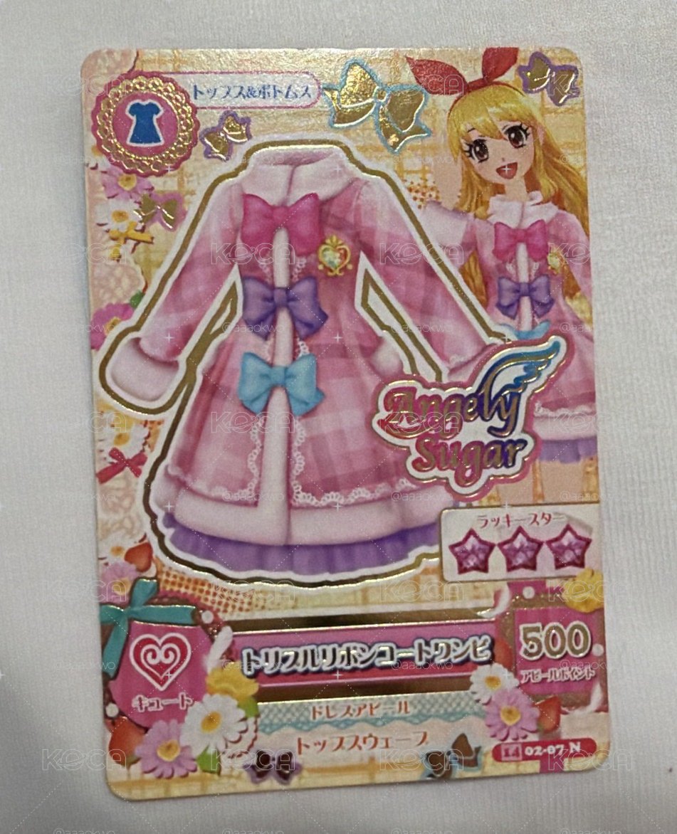 星宮莓連身裙