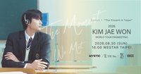 2026 KIM JAE WON WORLD TOUR FANMEETINGTHE MOMENT WE MET - Episode 1 : "The Present in Taipei"周邊
