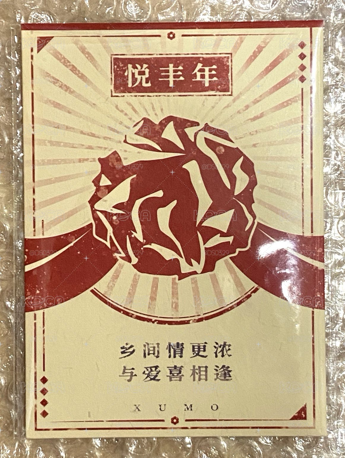 悅豐年 許墨 相卡