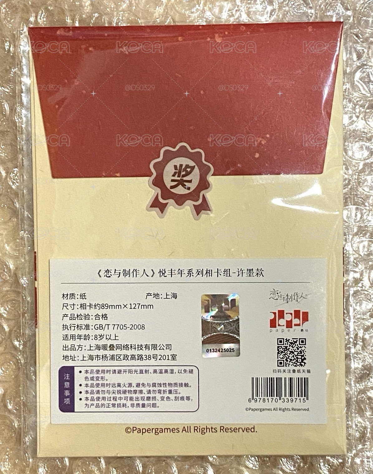 悅豐年 許墨 相卡