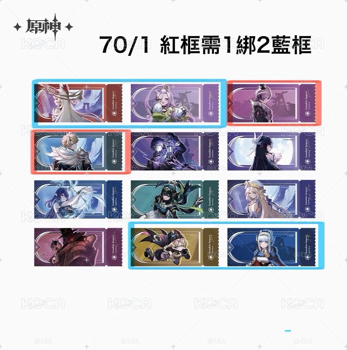 空月之歌盲抽鐳射票