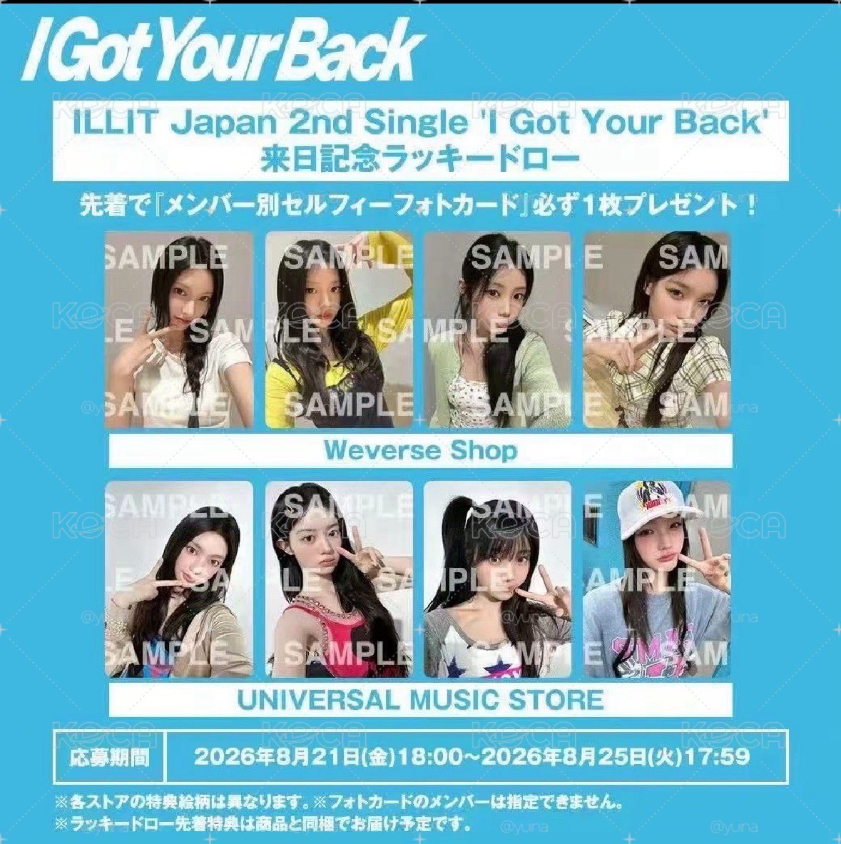 日咖環球 一套卡