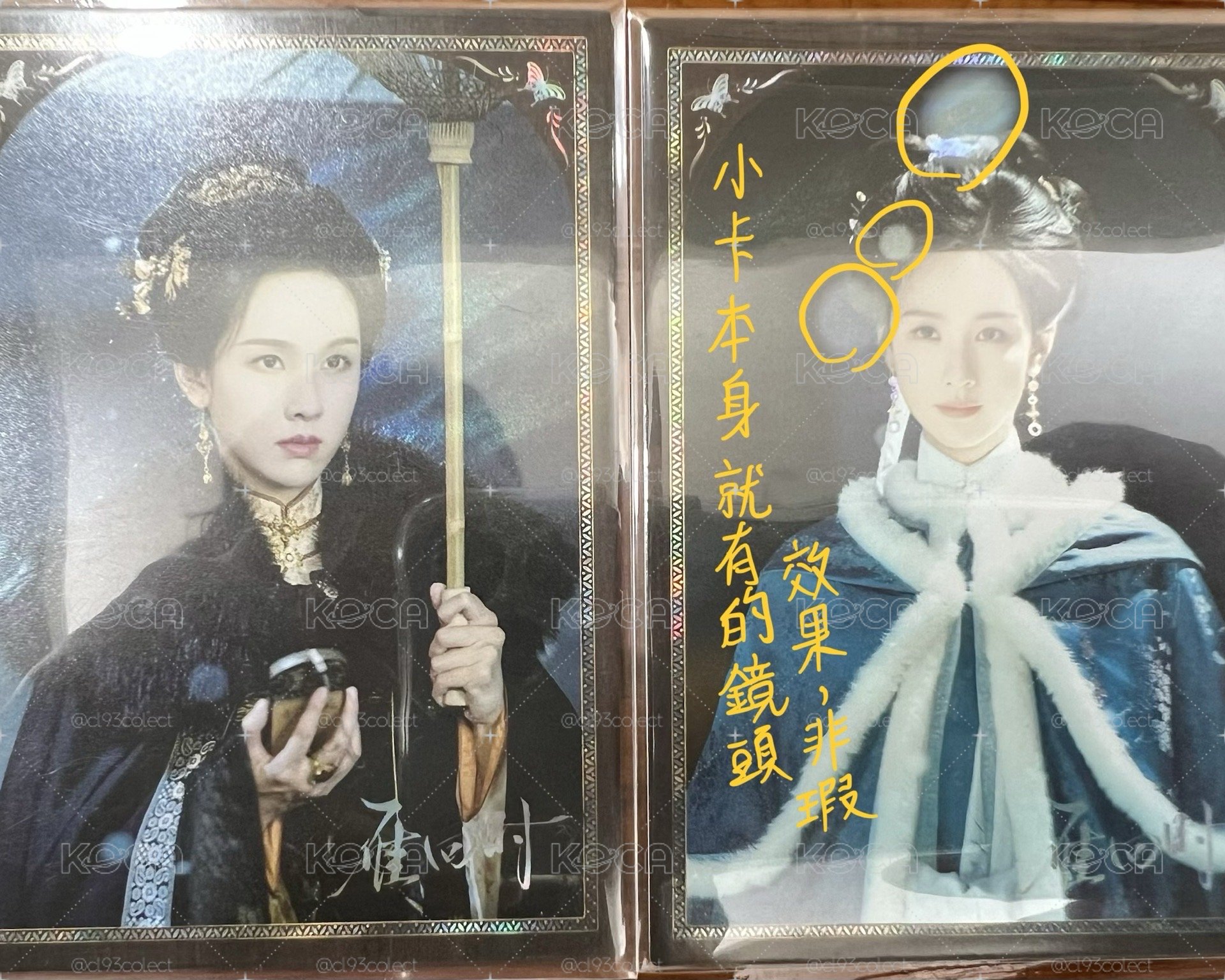 陳都靈雜誌卡、雁回時劇卡