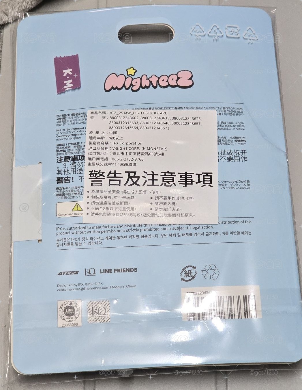 MIGHTEEZ 手燈套 (潤浩）