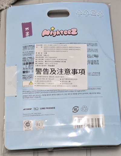 MIGHTEEZ 手燈套 (潤浩）