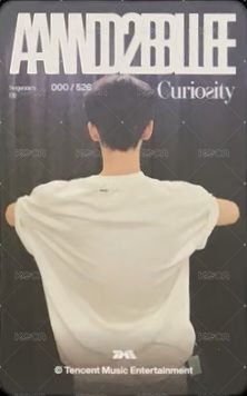 迷一 QQ音樂 五星 星光卡  背面