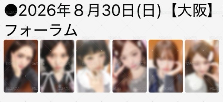 8/30 大阪整套6張