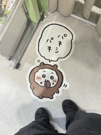 呀呀呀