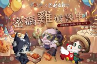 第五人格 x 起家雞 聯名