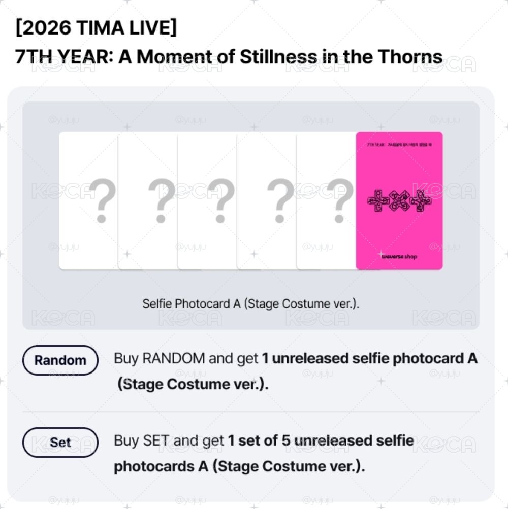 TXT TIMA 特典+專 一套