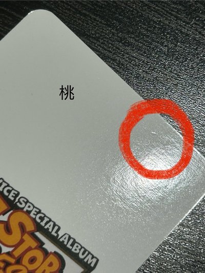 桃南合售