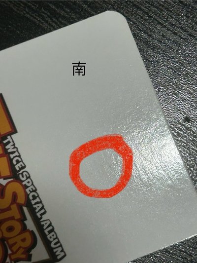 桃南合售