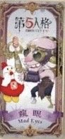第五人格 x 起家雞 聯名 透明卡 造型透卡